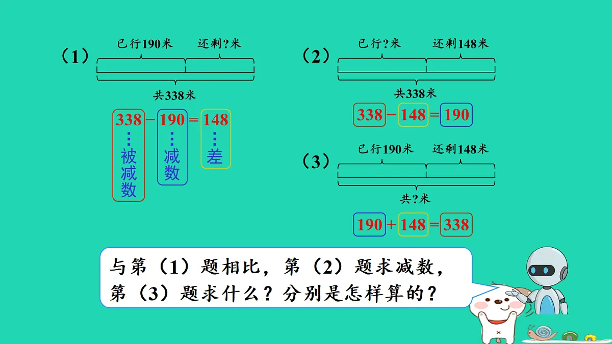 18232538第5页