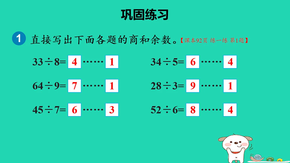 18232609第2页