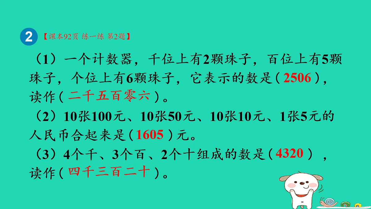 18232609第3页