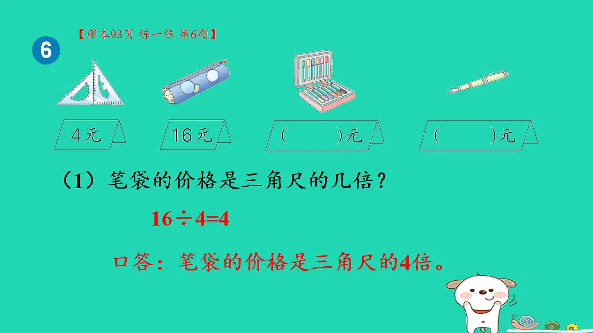 18232609第8页