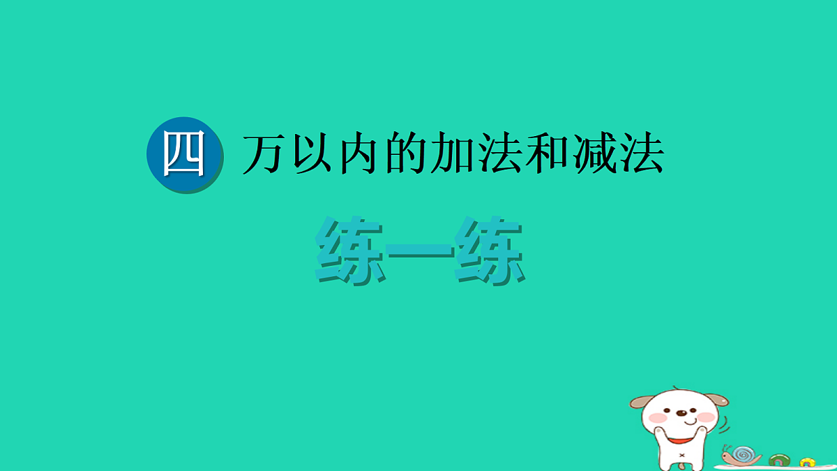 18232610第1页