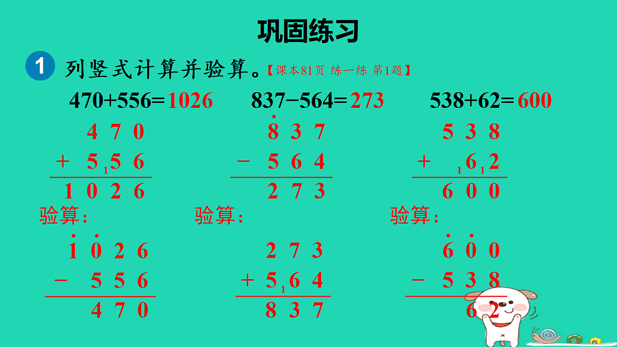 18232610第2页
