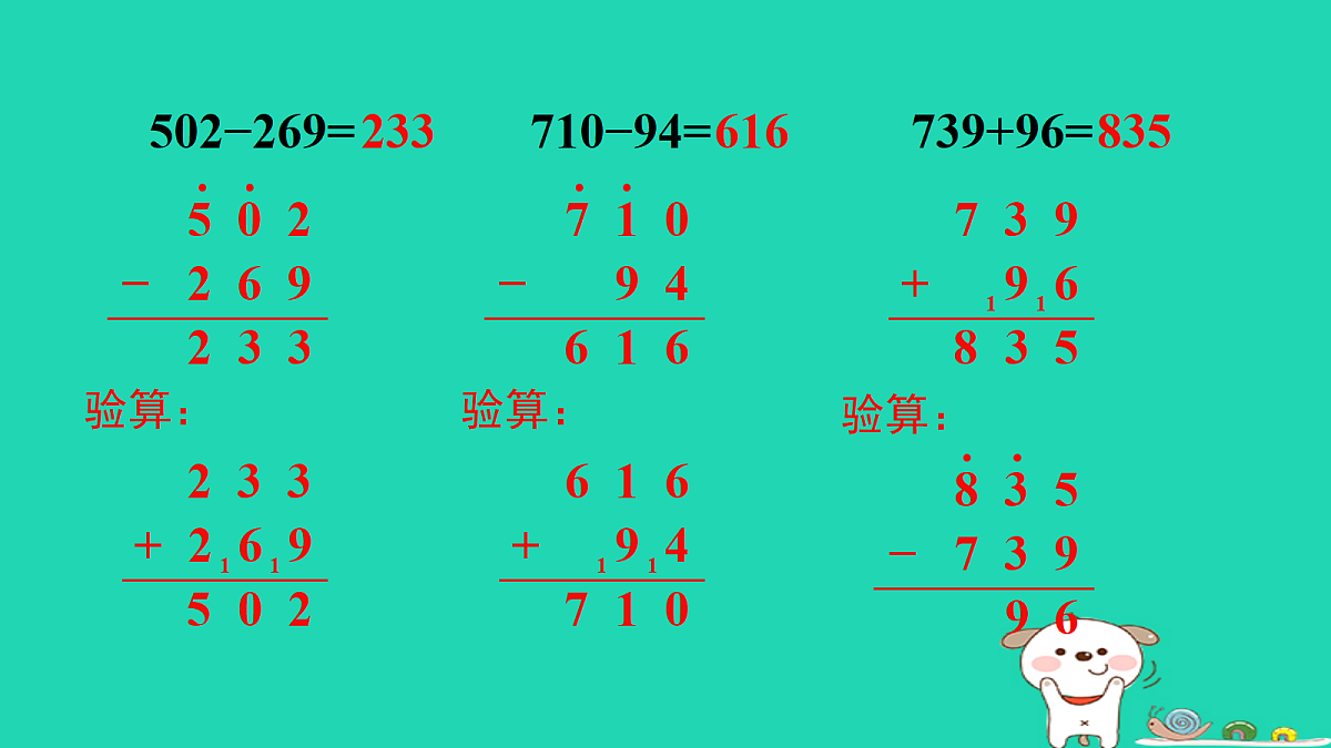 18232610第3页
