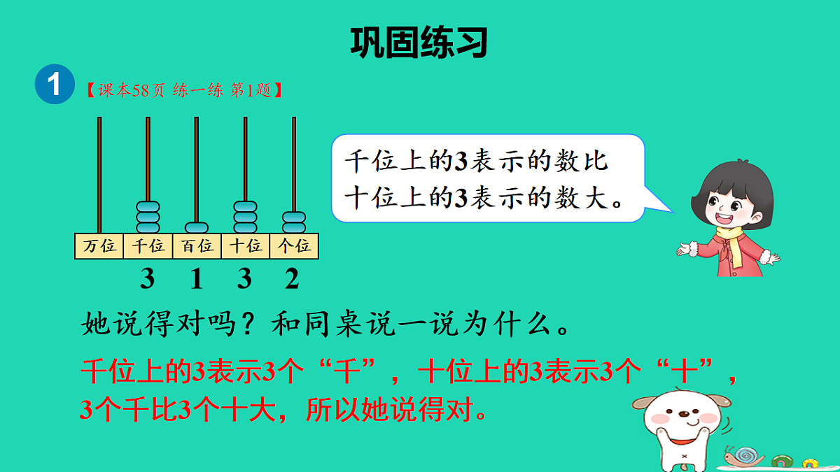 18232612第2页