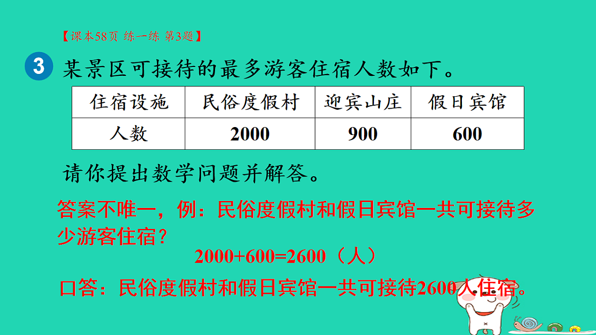 18232612第5页