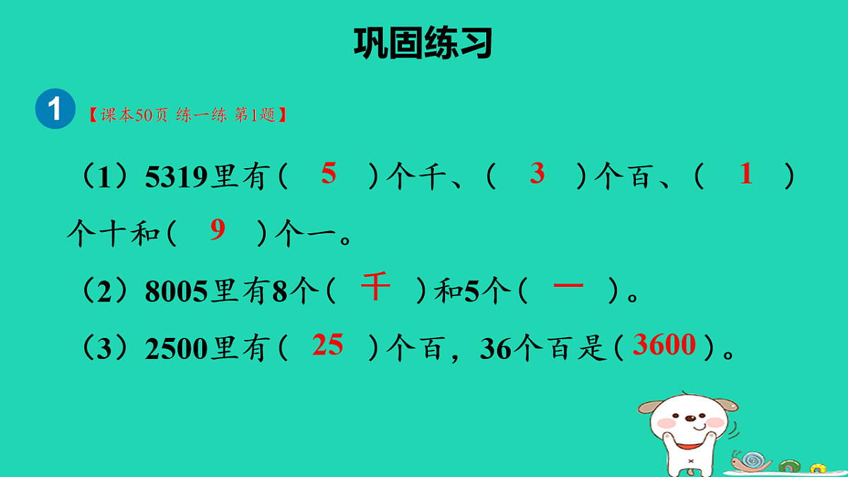 18232614第2页