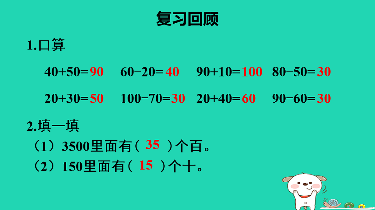 18232617第2页