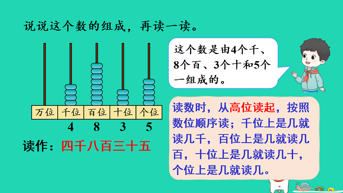 18232618第5页