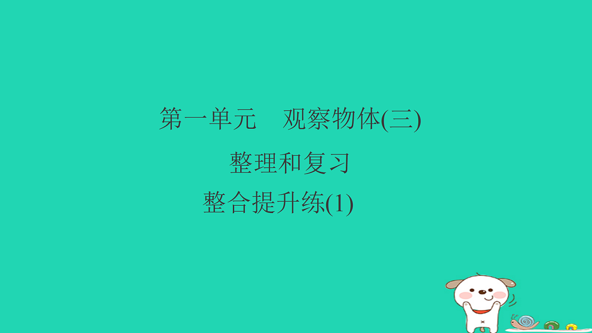 18232816第1页