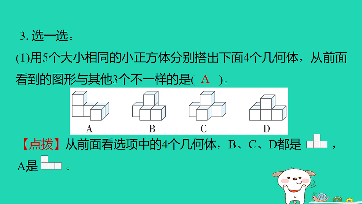 18232817第6页