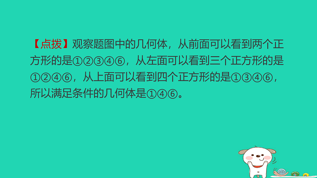 18232819第3页