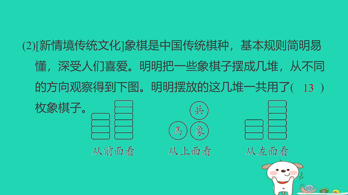 18232819第4页