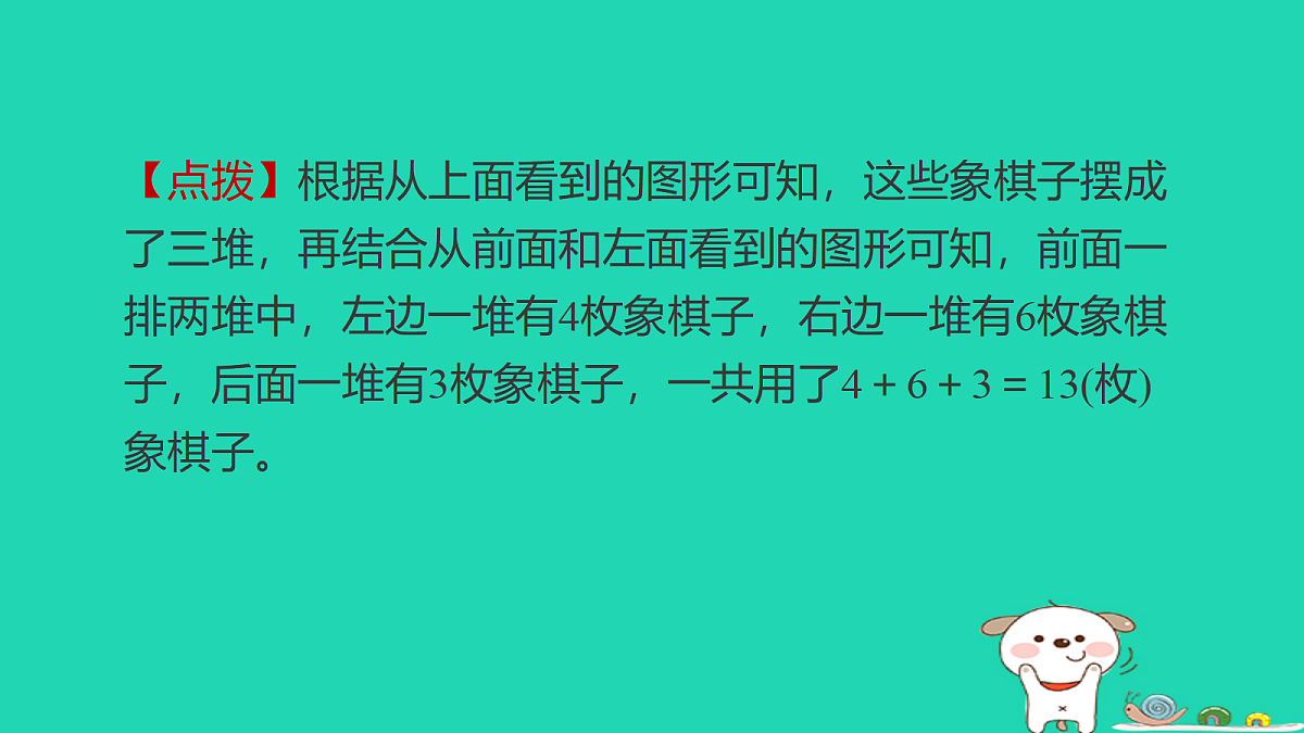 18232819第5页