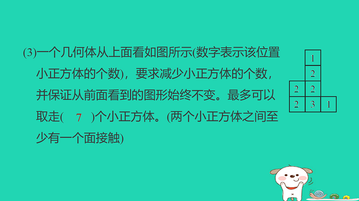 18232819第6页