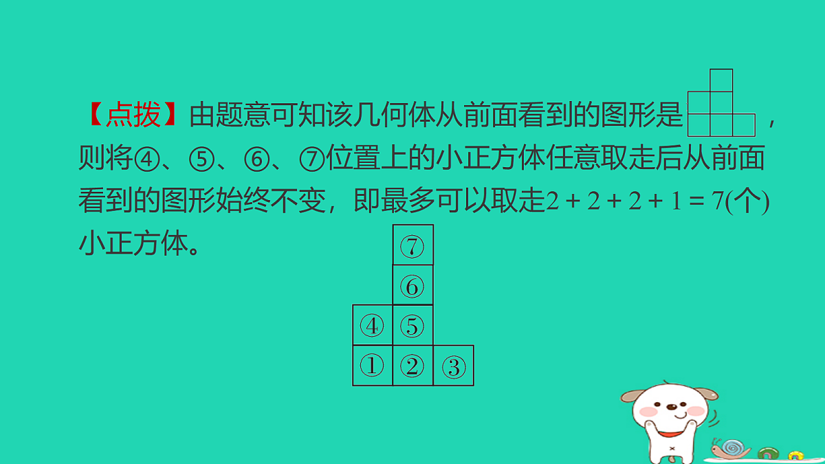 18232819第7页