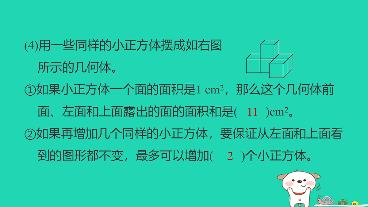 18232819第8页