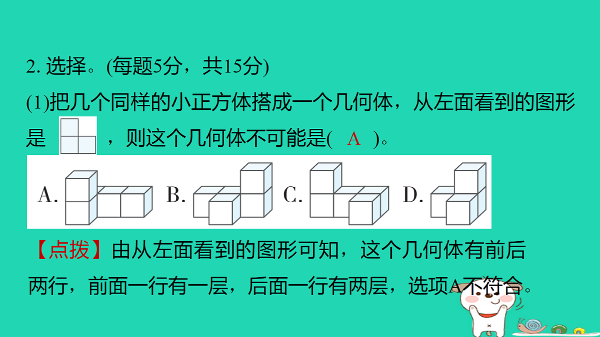 18232822第7页