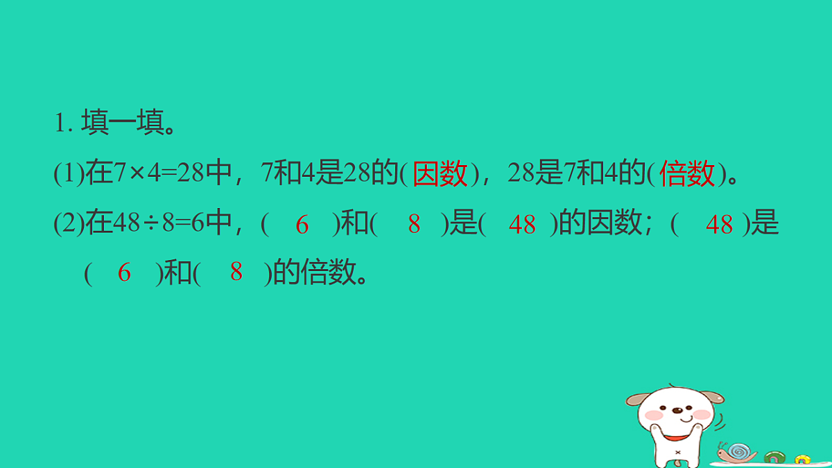 18232823第2页