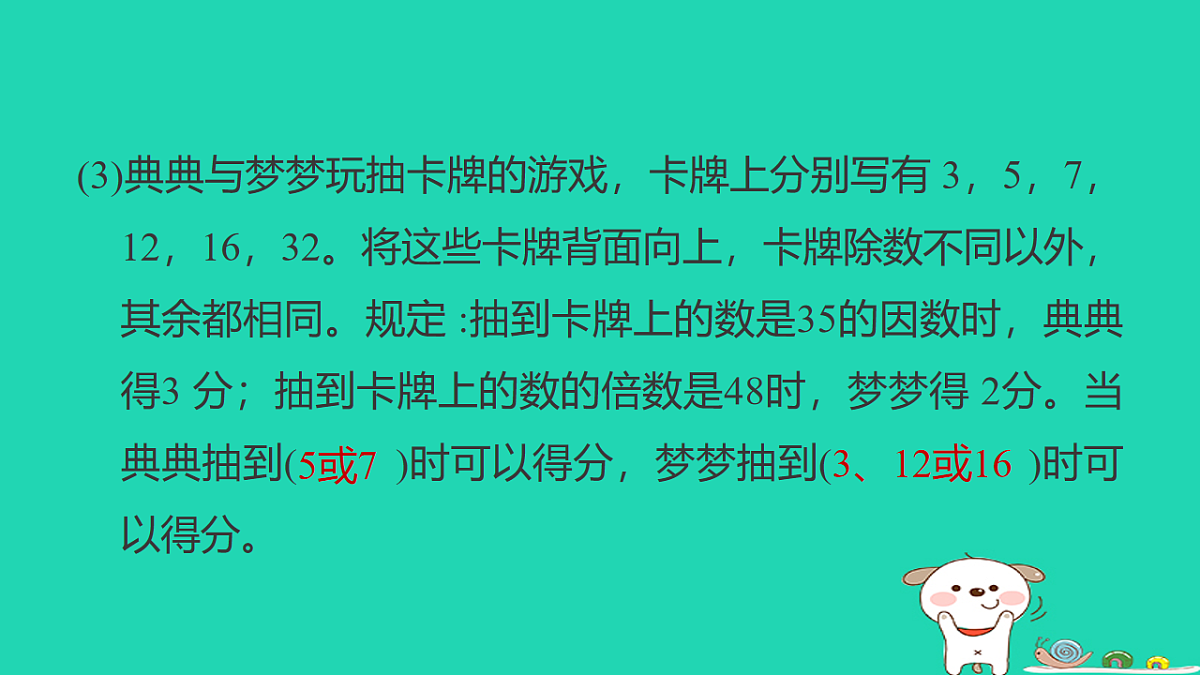 18232823第3页