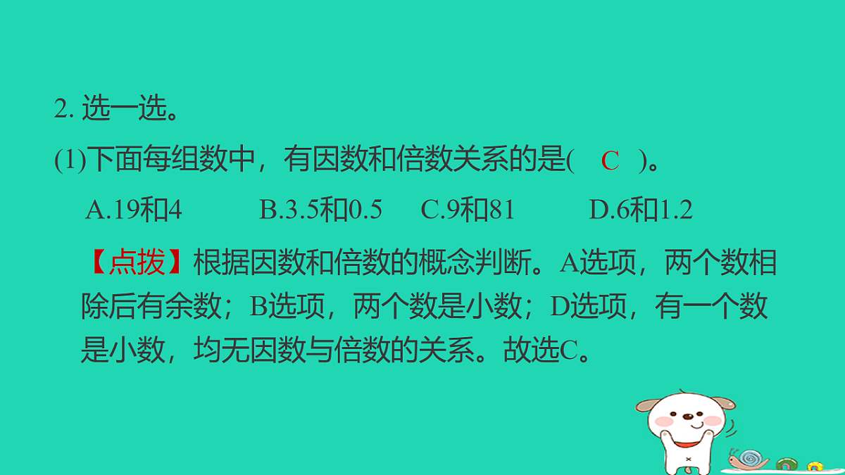 18232823第5页