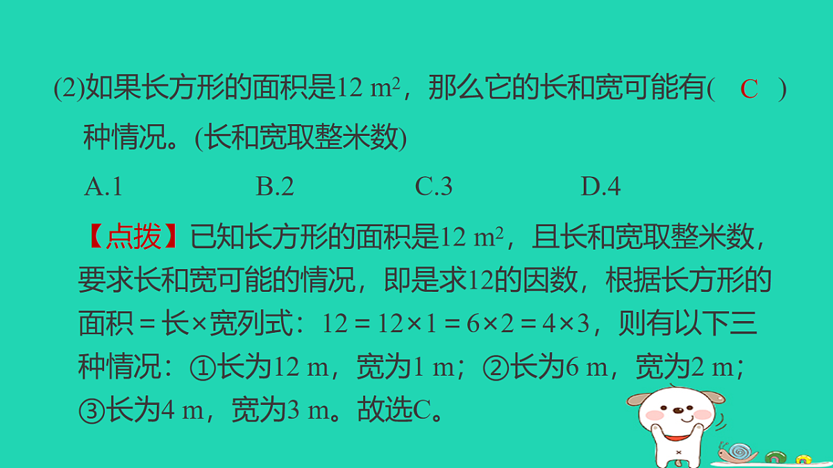18232823第6页
