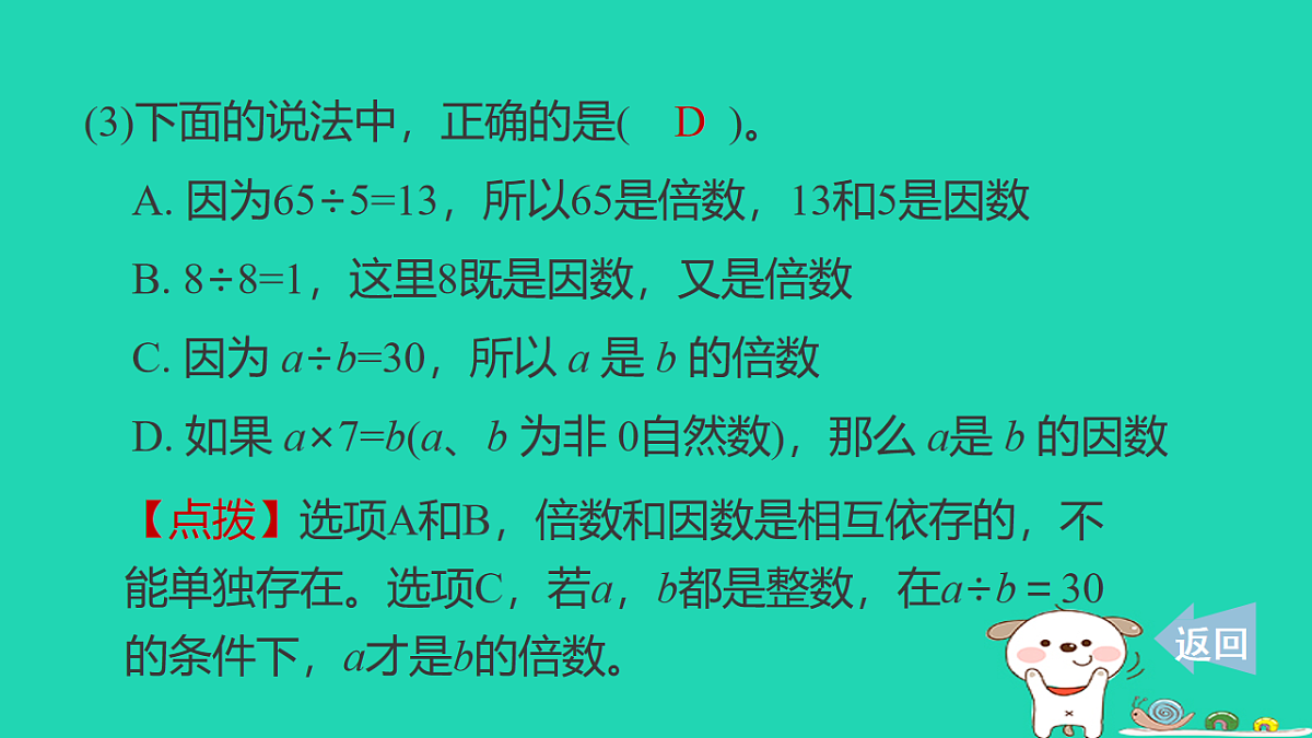 18232823第7页