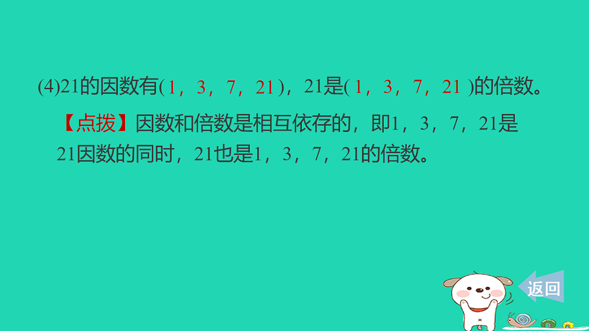 18232824第6页