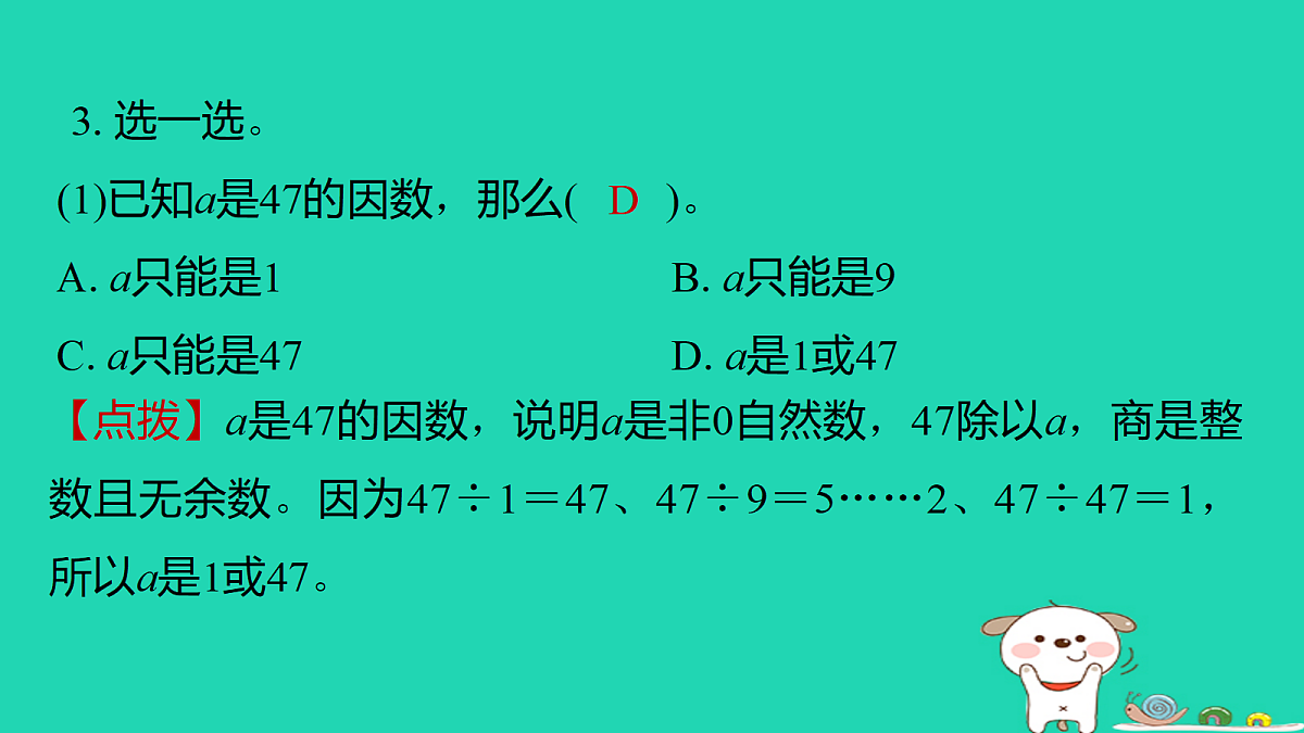 18232827第7页