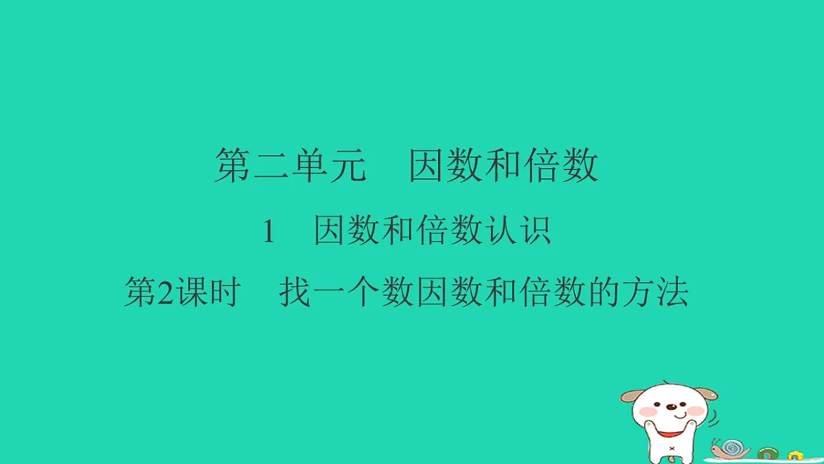 18232828第1页