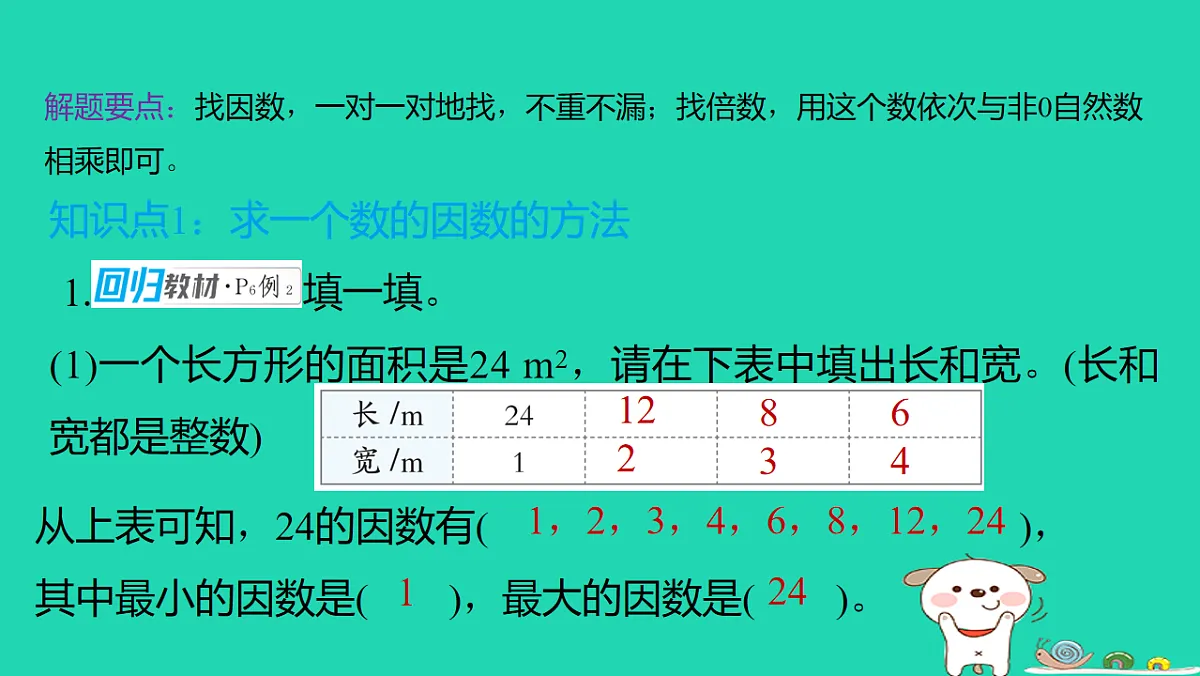 18232828第2页