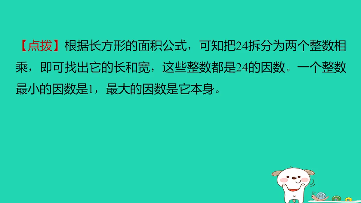 18232828第3页