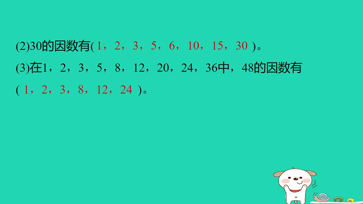 18232828第4页