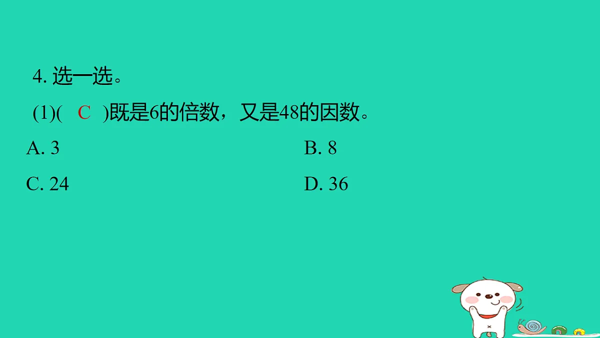 18232828第8页