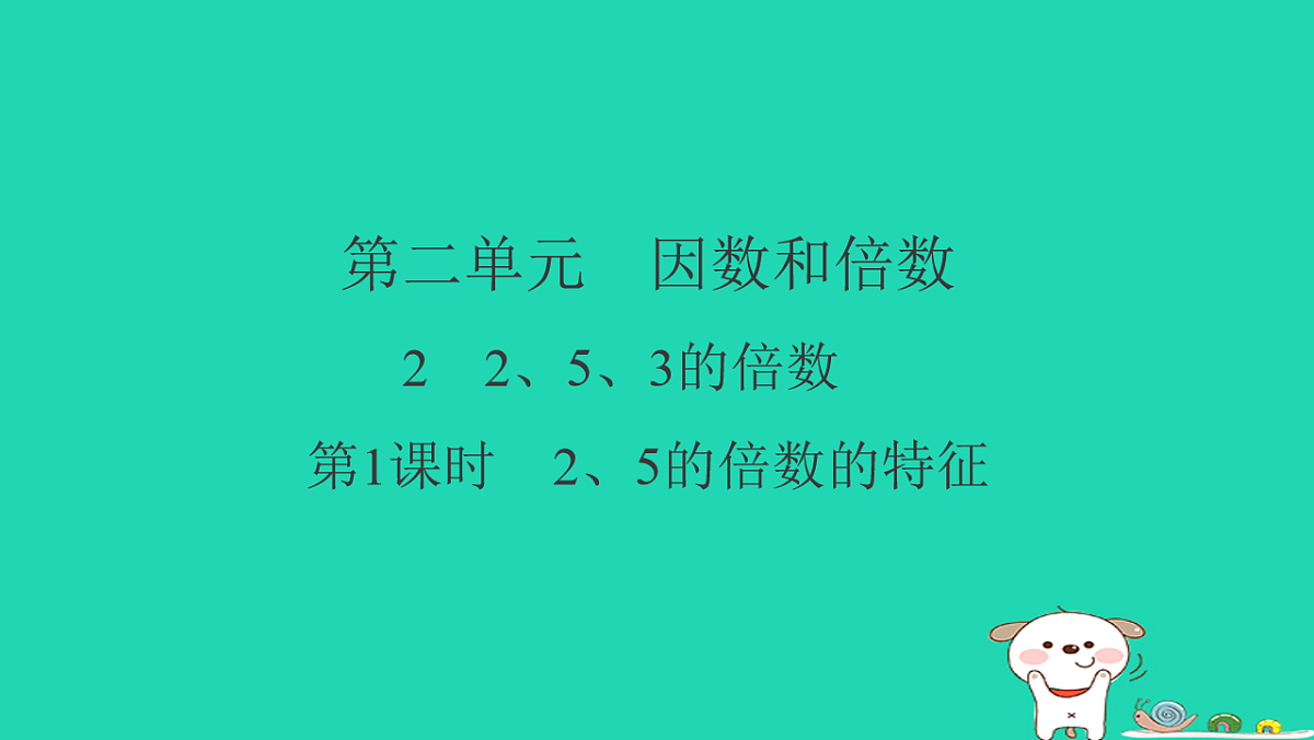 18232834第1页