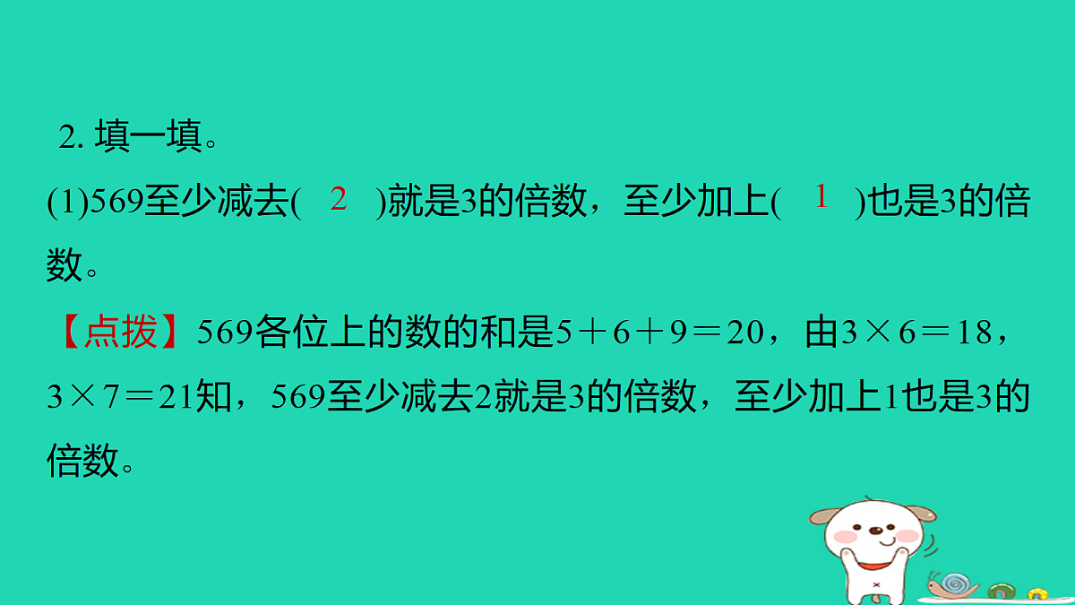 18232835第3页