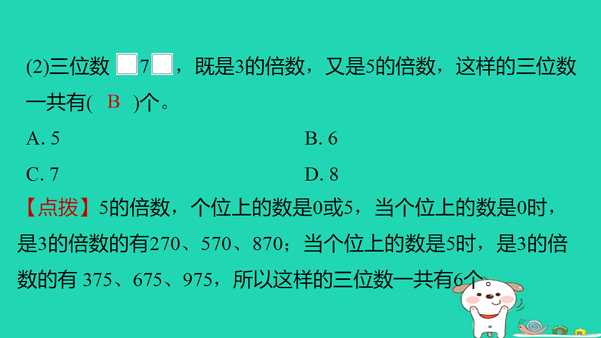 18232835第7页