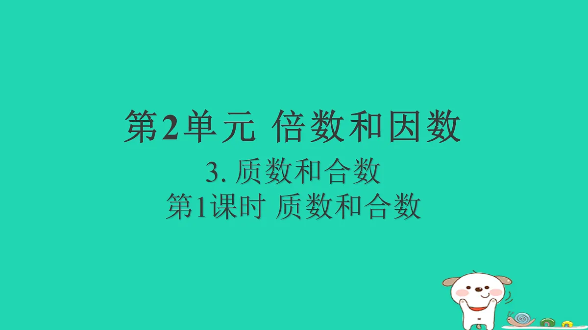 18232836第1页