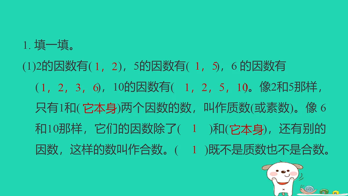 18232836第2页
