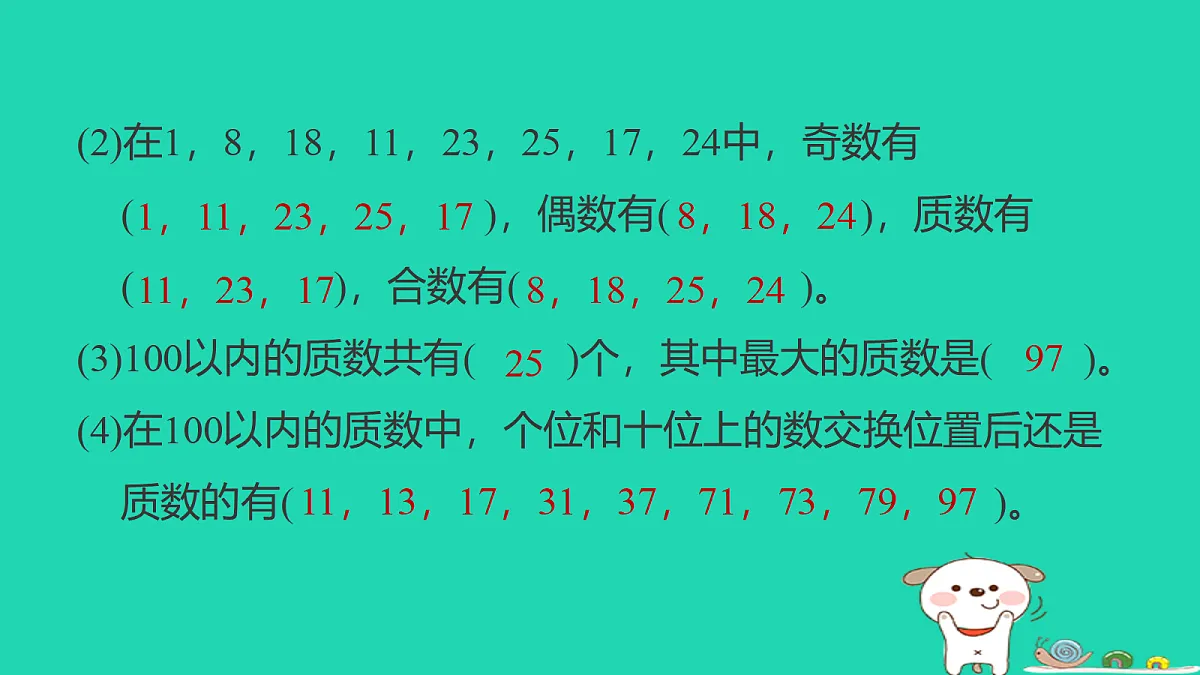 18232836第3页