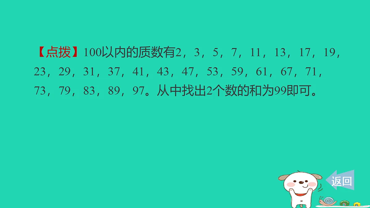 18232836第5页