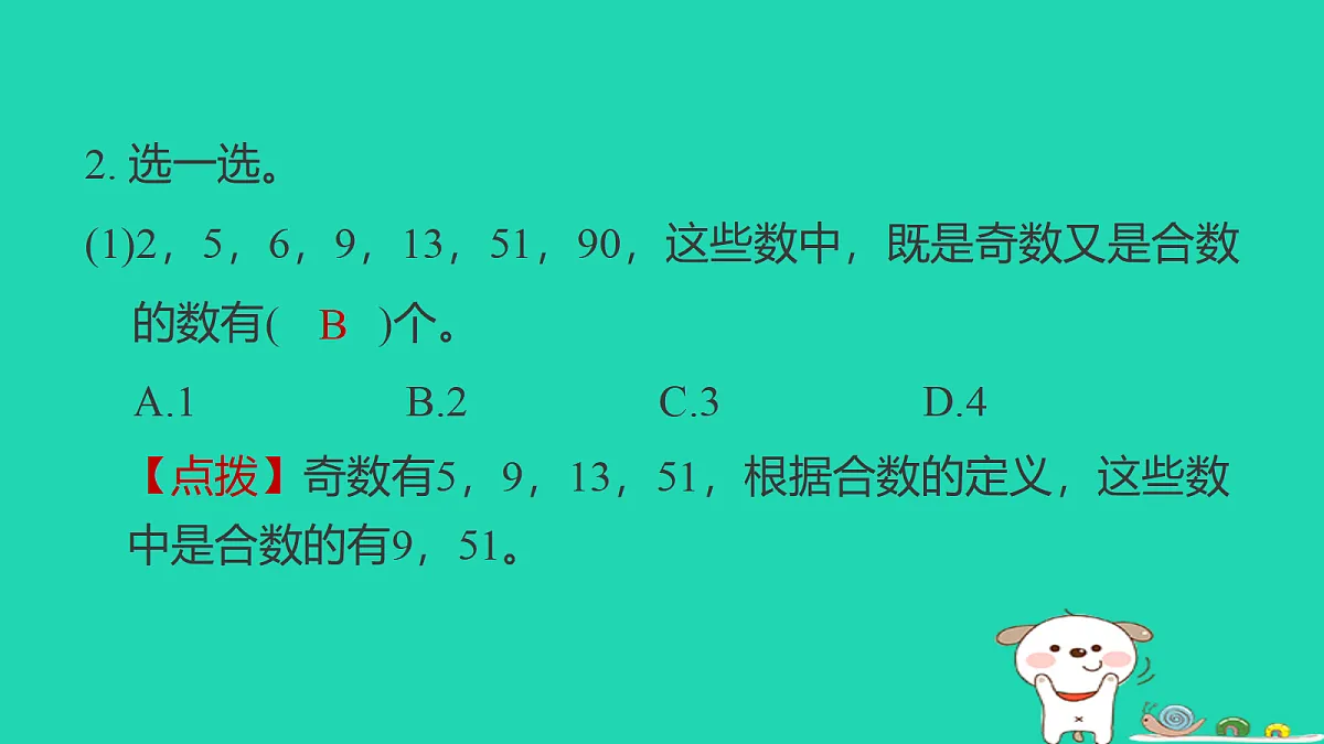 18232836第6页