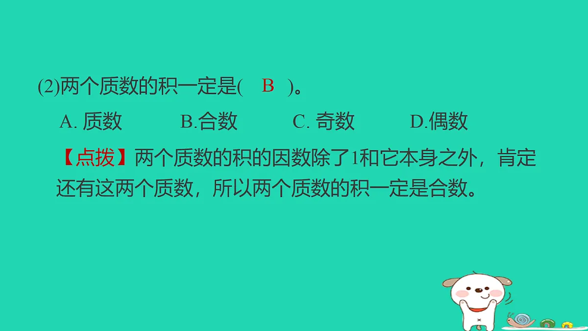 18232836第7页