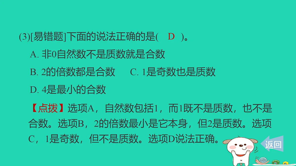 18232836第8页