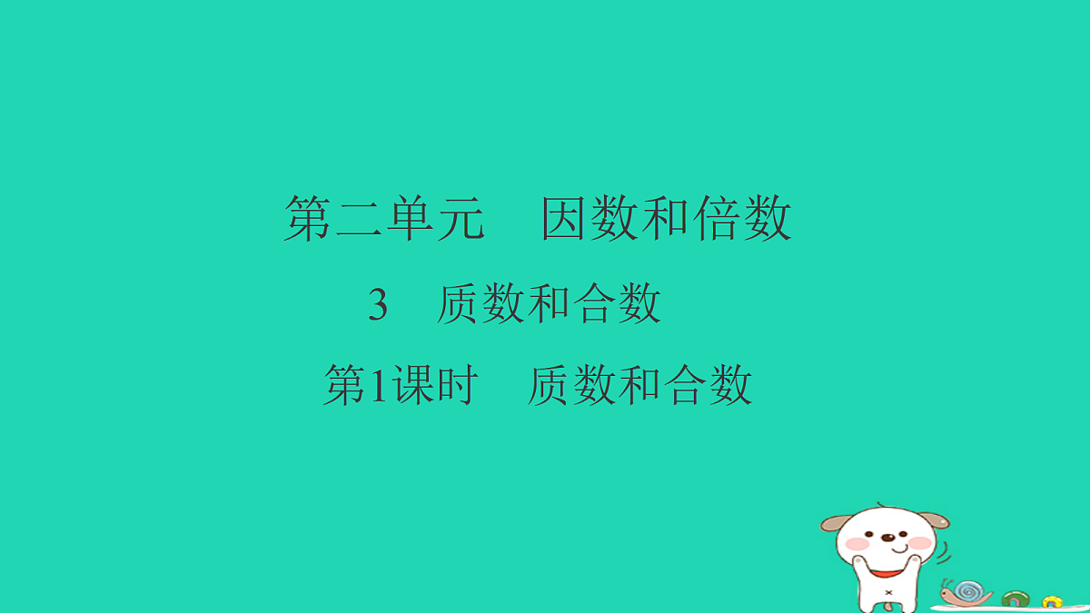 18232838第1页