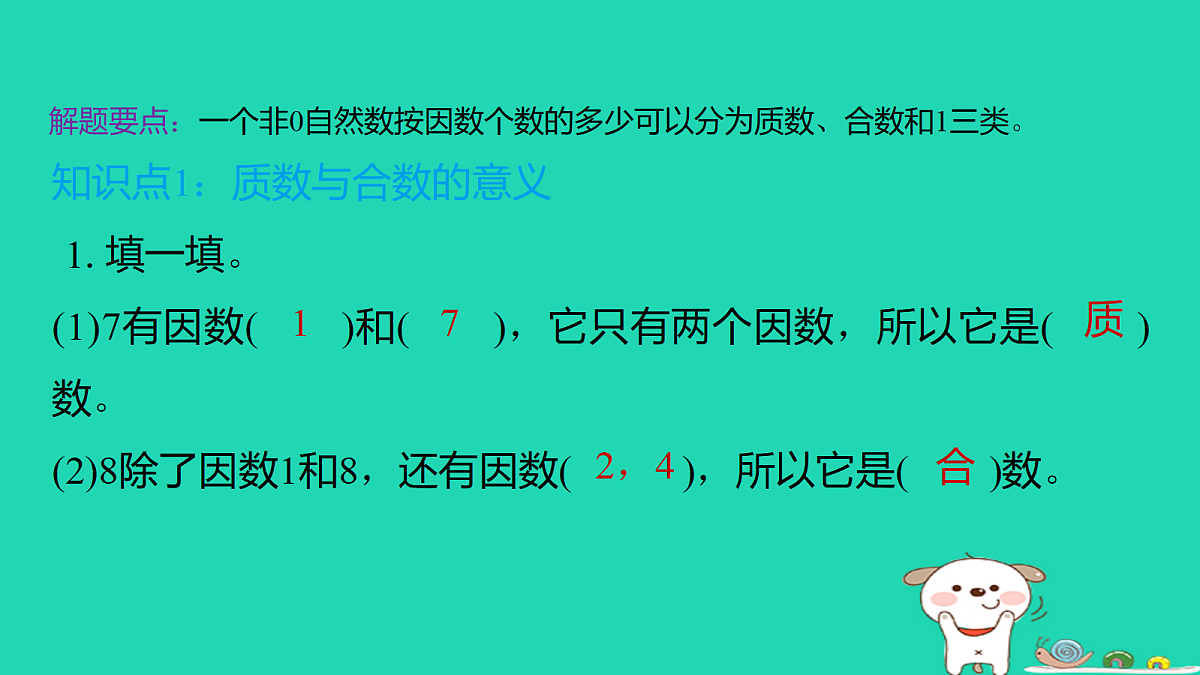 18232838第2页