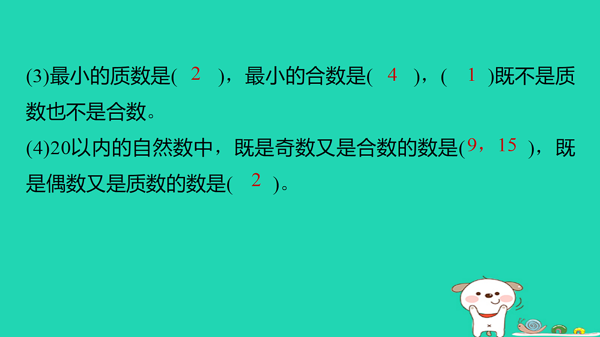 18232838第3页