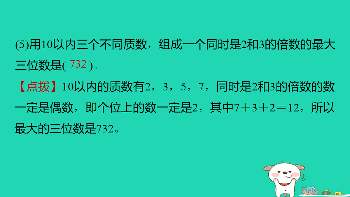 18232838第4页