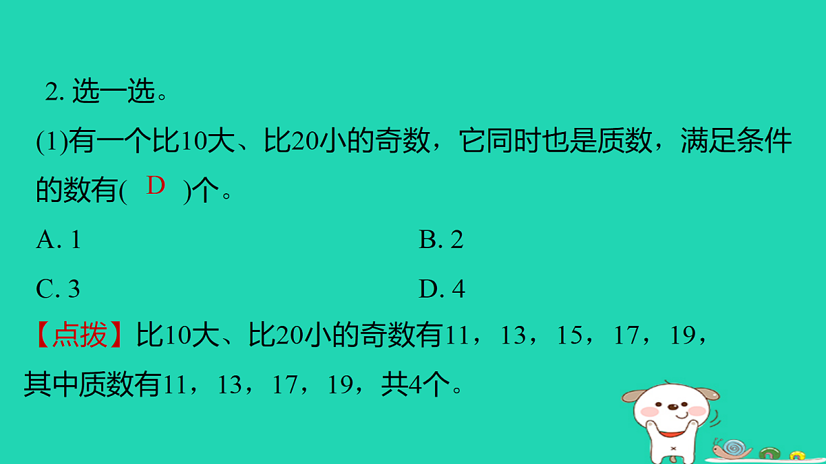18232838第5页