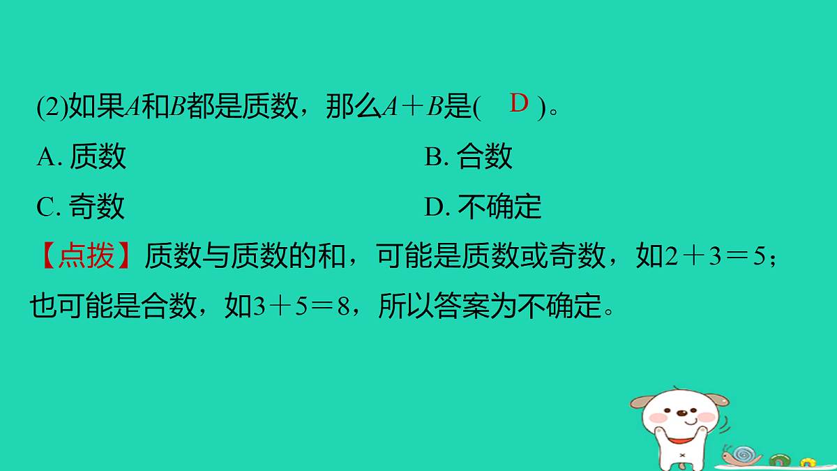 18232838第6页