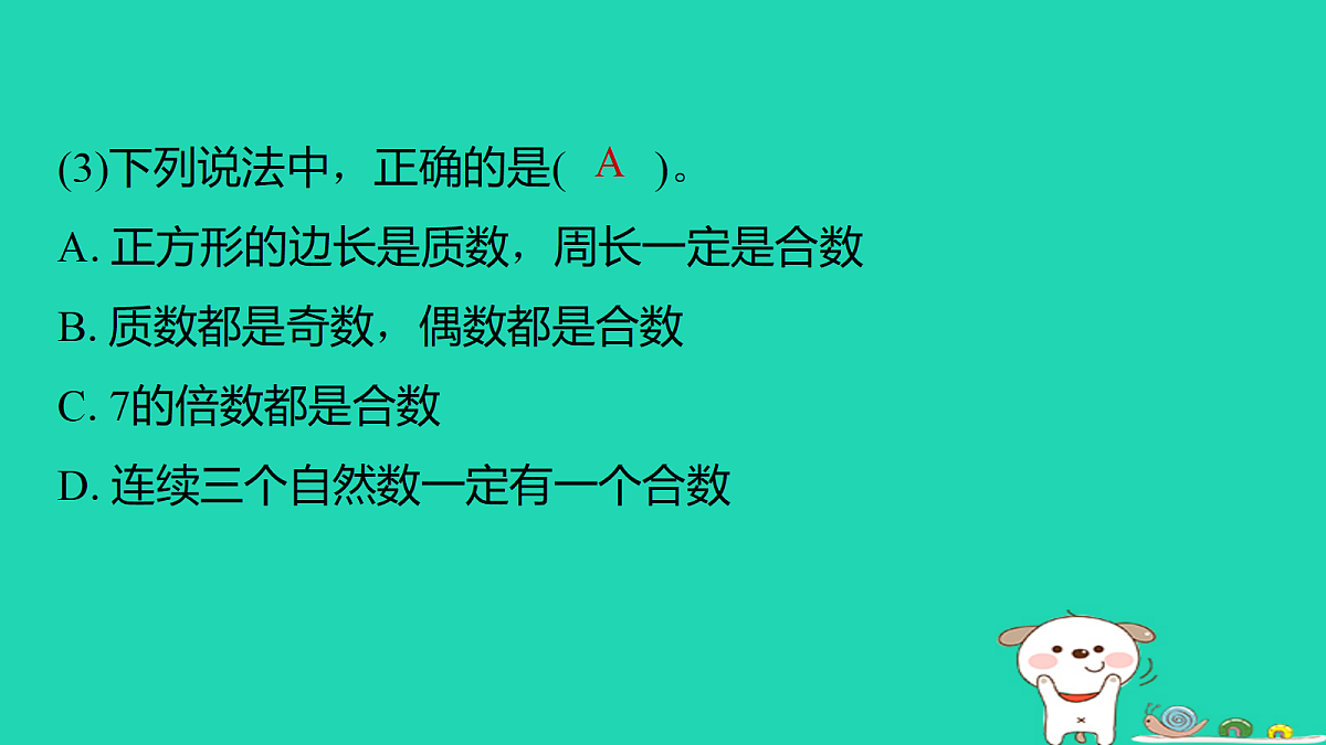 18232838第7页